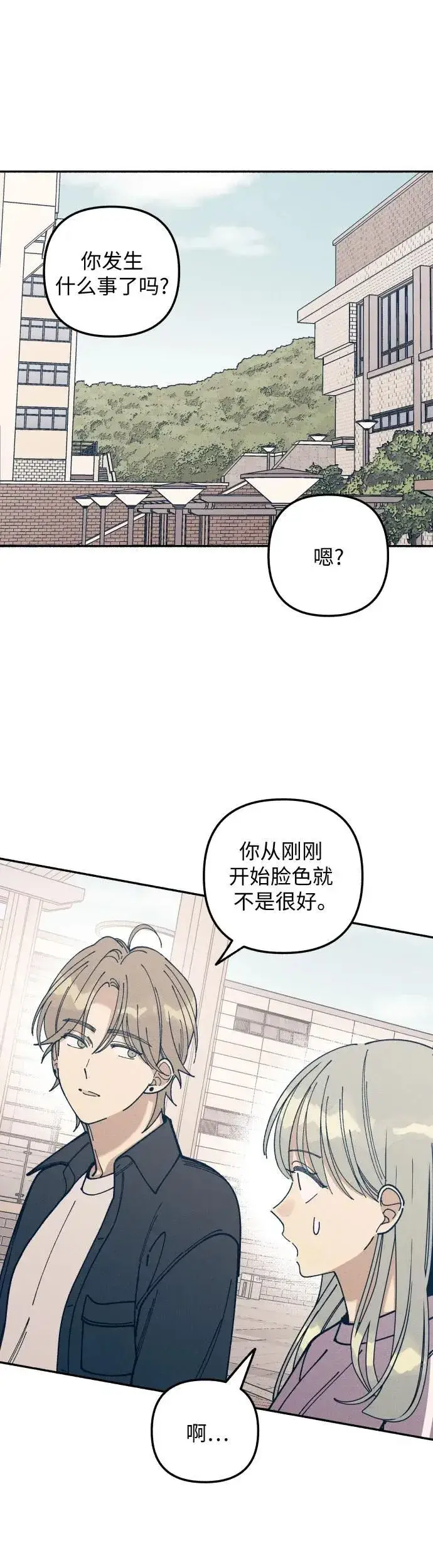 漫画《初恋是冤家》第20话第21张图