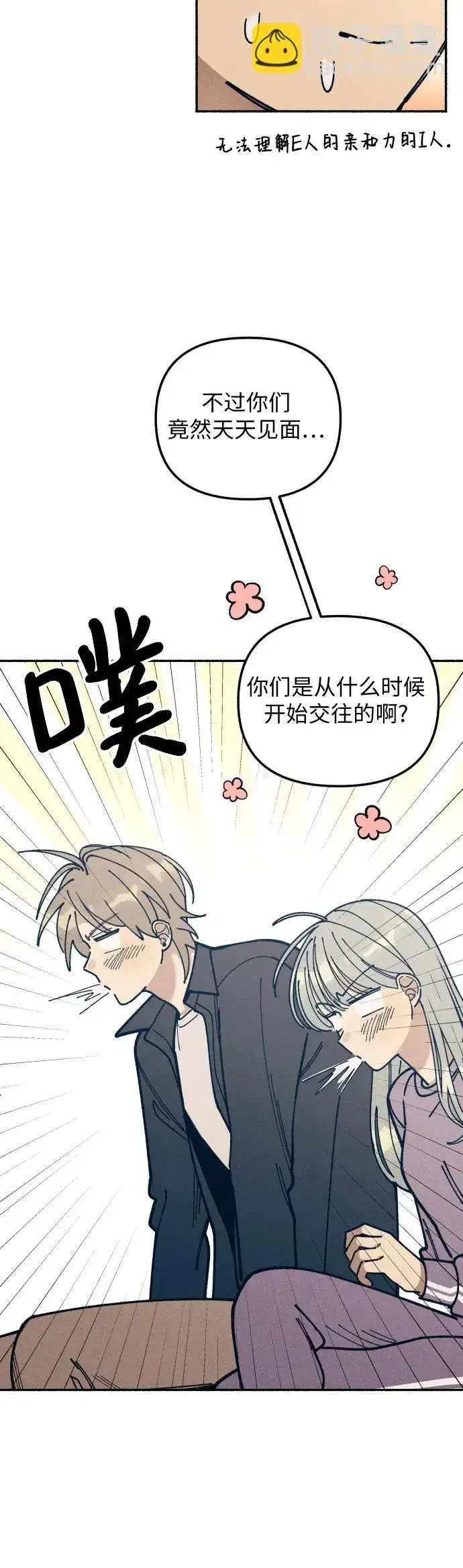 漫画《初恋是冤家》第20话第30张图