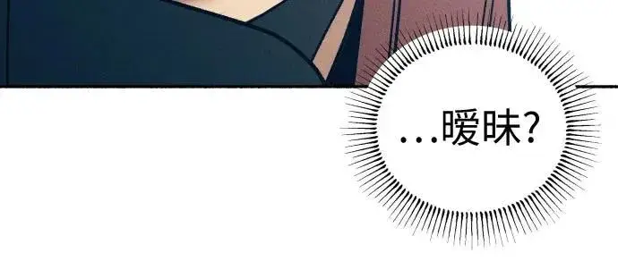 漫画《初恋是冤家》第20话第37张图