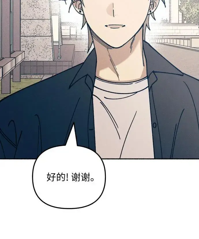 漫画《初恋是冤家》第20话第4张图