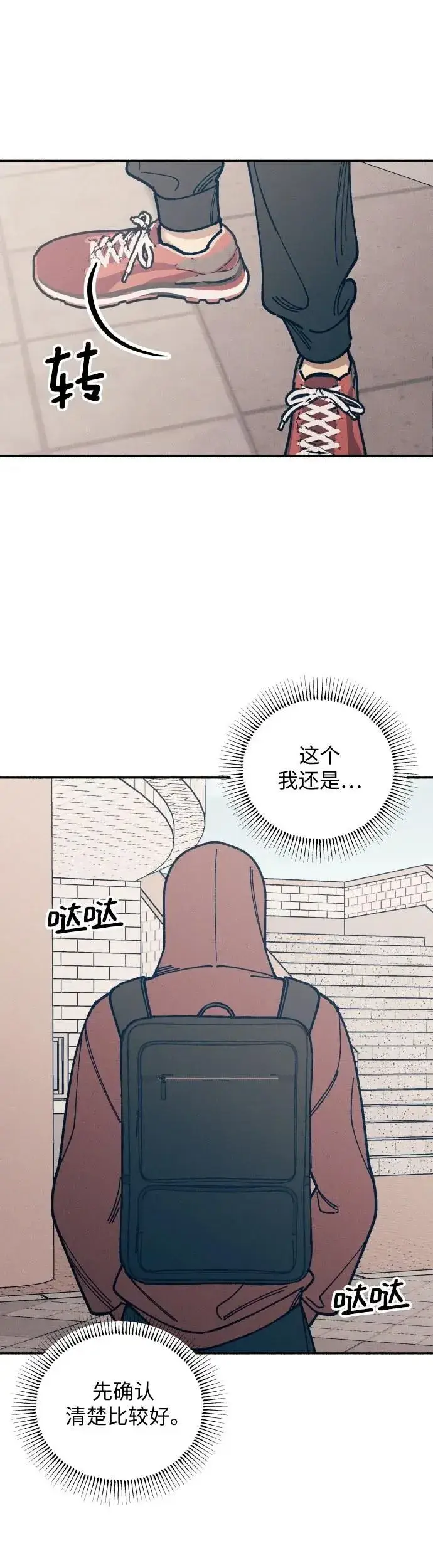 漫画《初恋是冤家》第20话第40张图