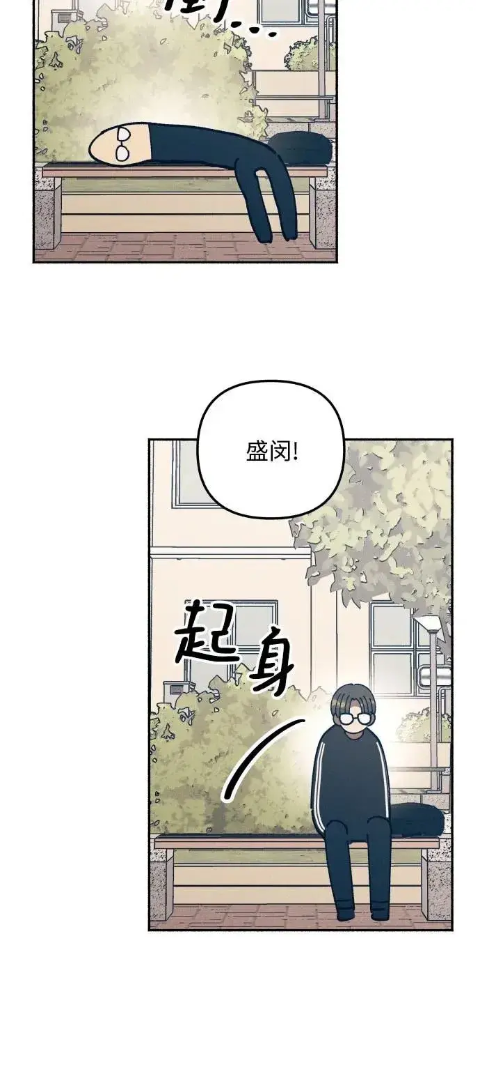 漫画《初恋是冤家》第20话第44张图