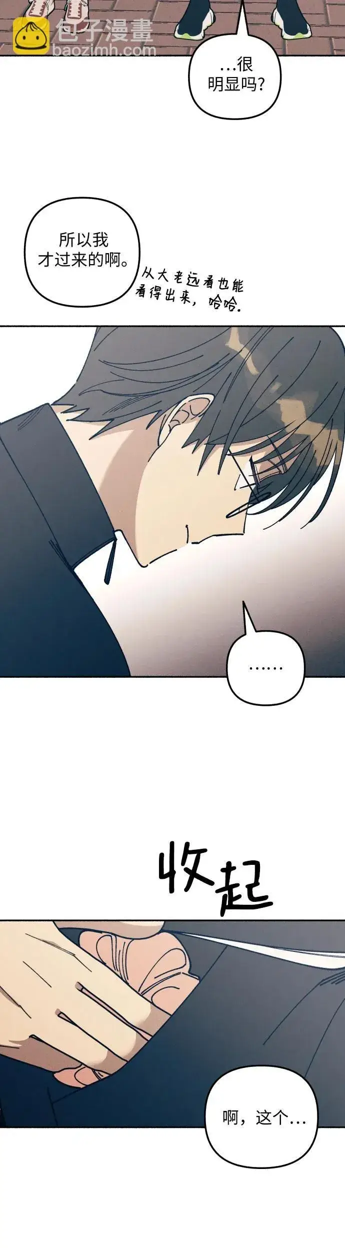 漫画《初恋是冤家》第20话第46张图