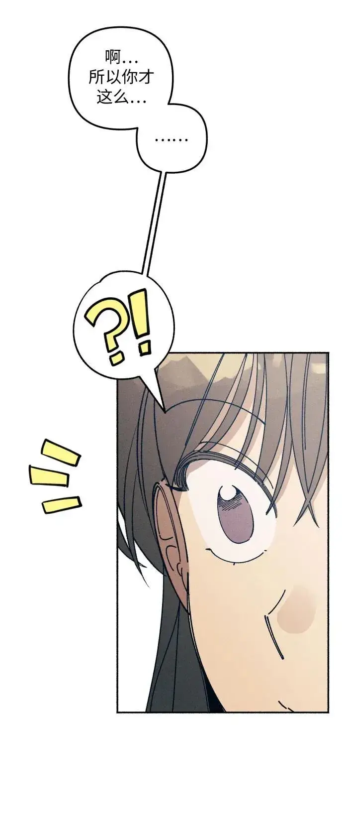 漫画《初恋是冤家》第20话第48张图