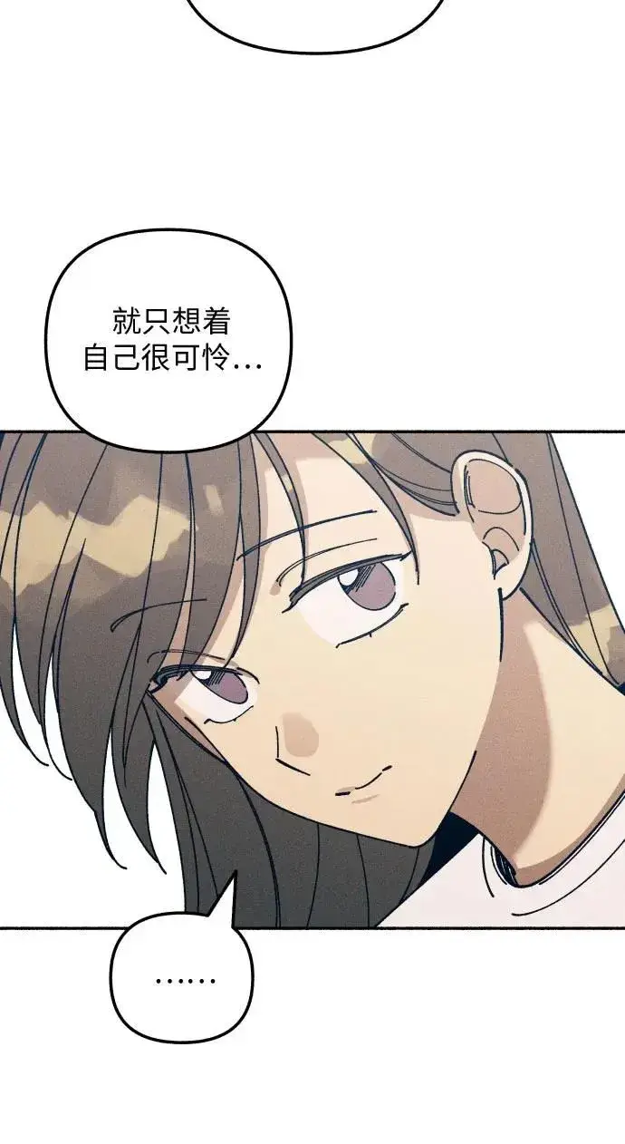 漫画《初恋是冤家》第20话第54张图