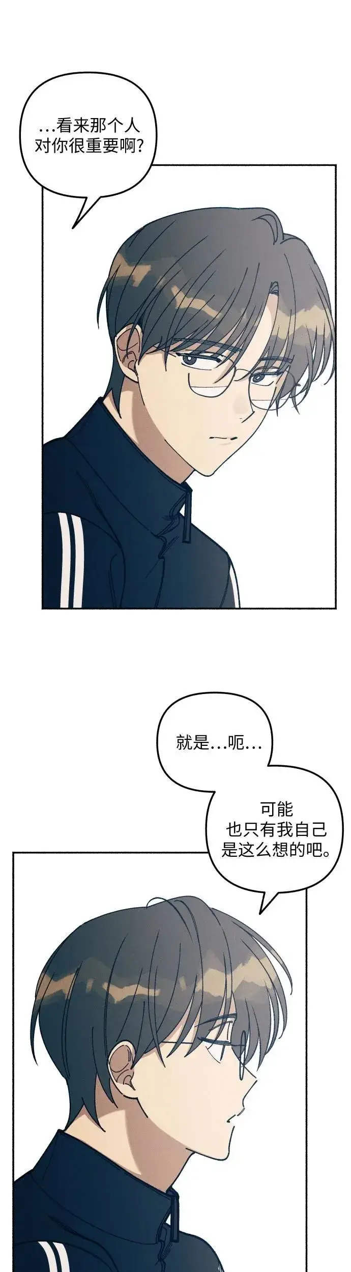 漫画《初恋是冤家》第20话第55张图