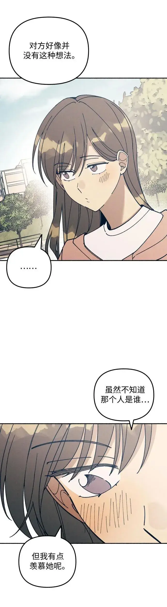 漫画《初恋是冤家》第20话第57张图