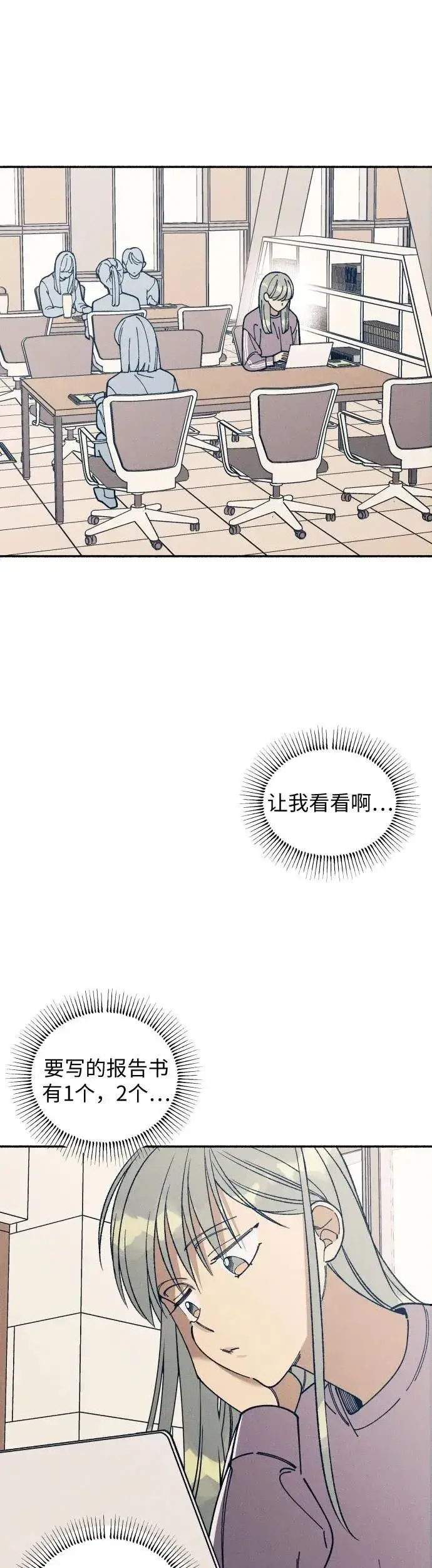 漫画《初恋是冤家》第20话第9张图