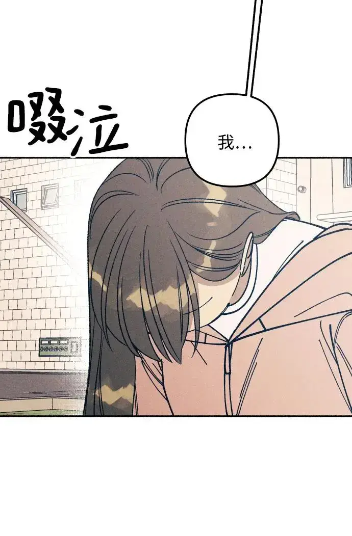 漫画《初恋是冤家》第21话第12张图