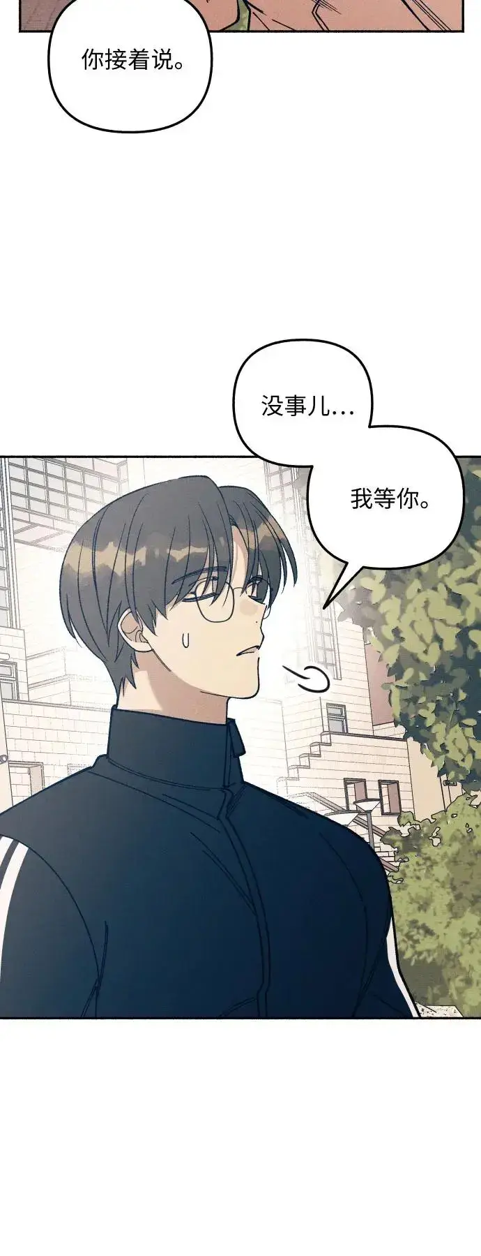 漫画《初恋是冤家》第21话第14张图