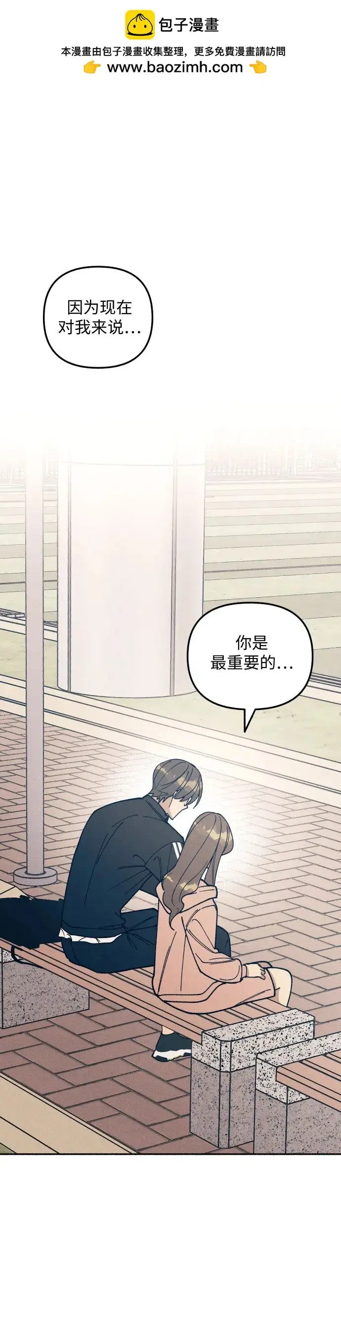漫画《初恋是冤家》第21话第2张图