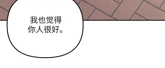 漫画《初恋是冤家》第21话第20张图