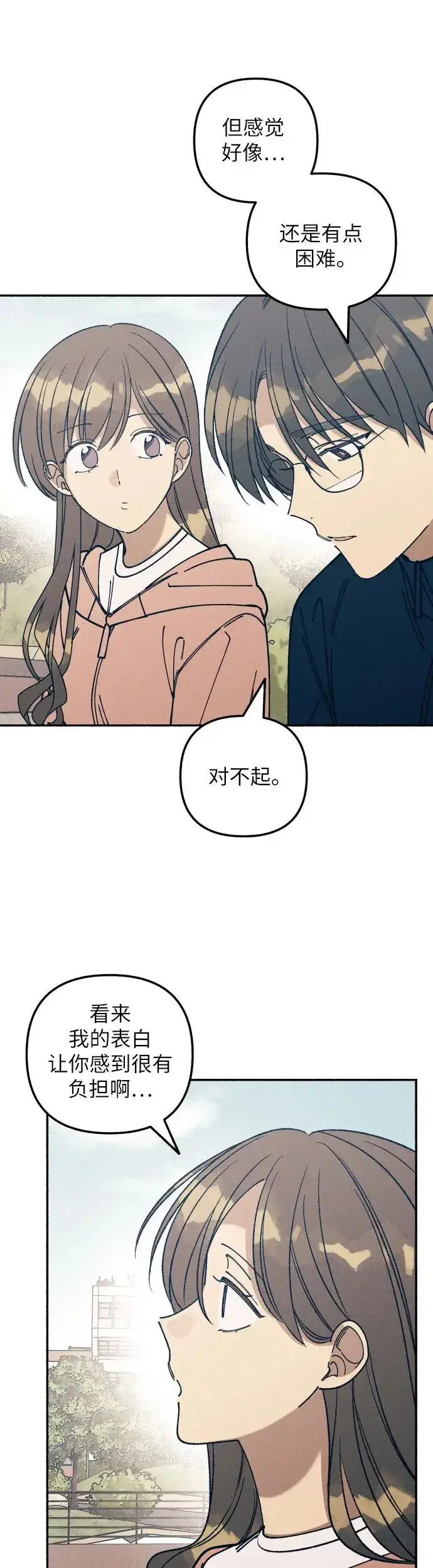 漫画《初恋是冤家》第21话第21张图