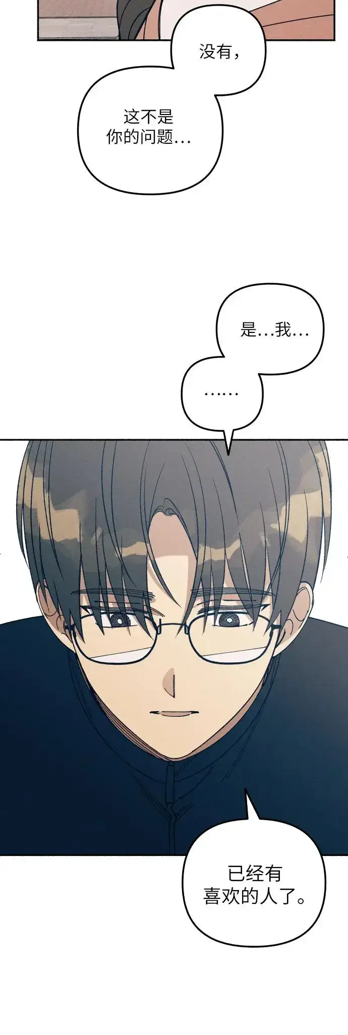 漫画《初恋是冤家》第21话第22张图