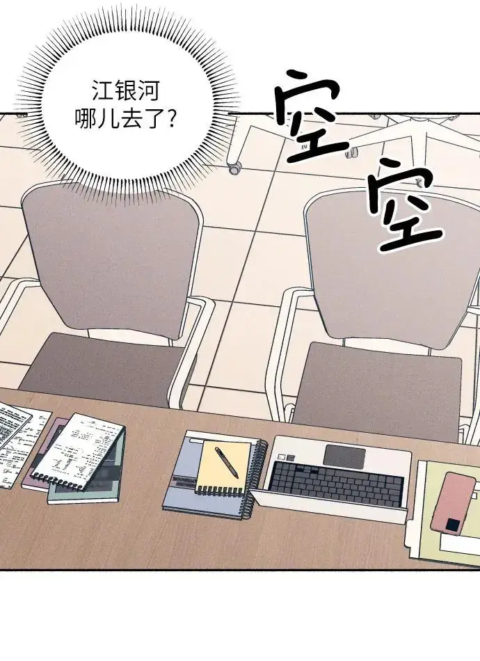 漫画《初恋是冤家》第21话第28张图