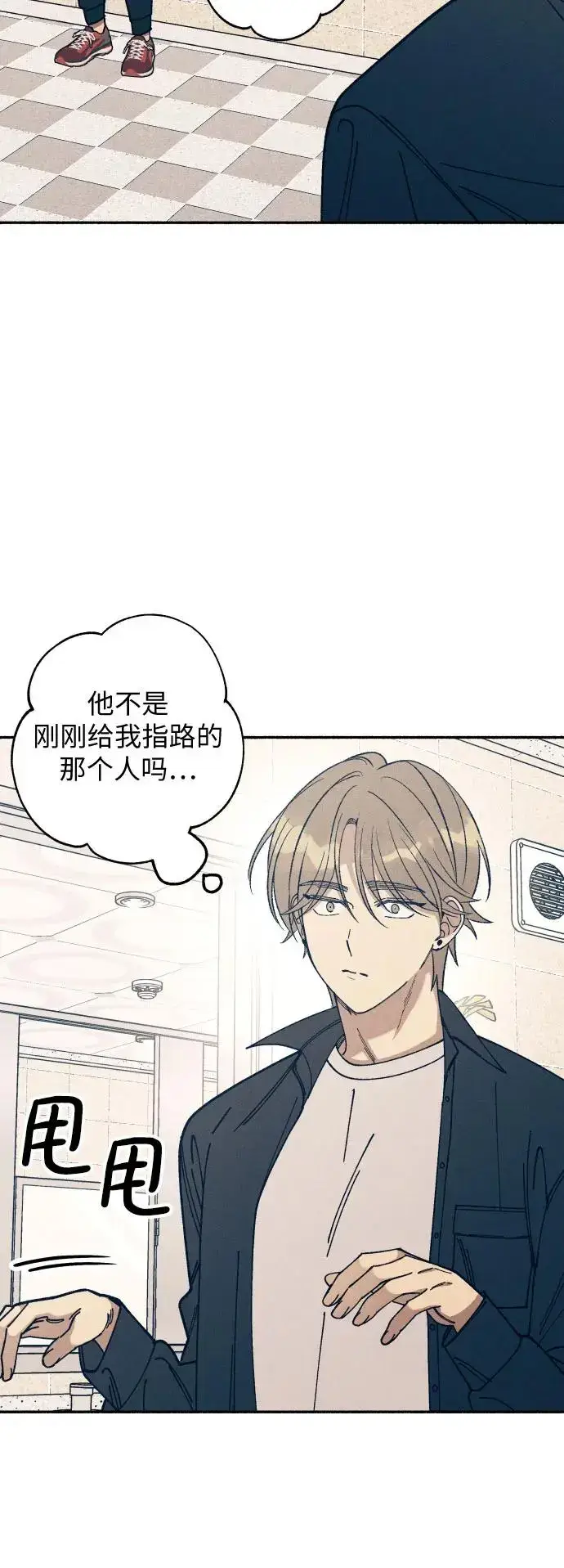 漫画《初恋是冤家》第21话第34张图