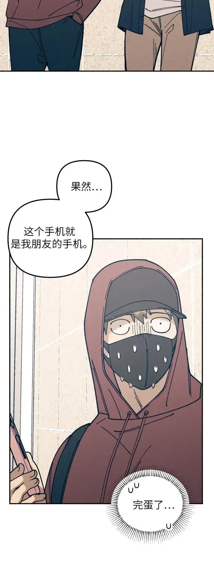 漫画《初恋是冤家》第21话第38张图