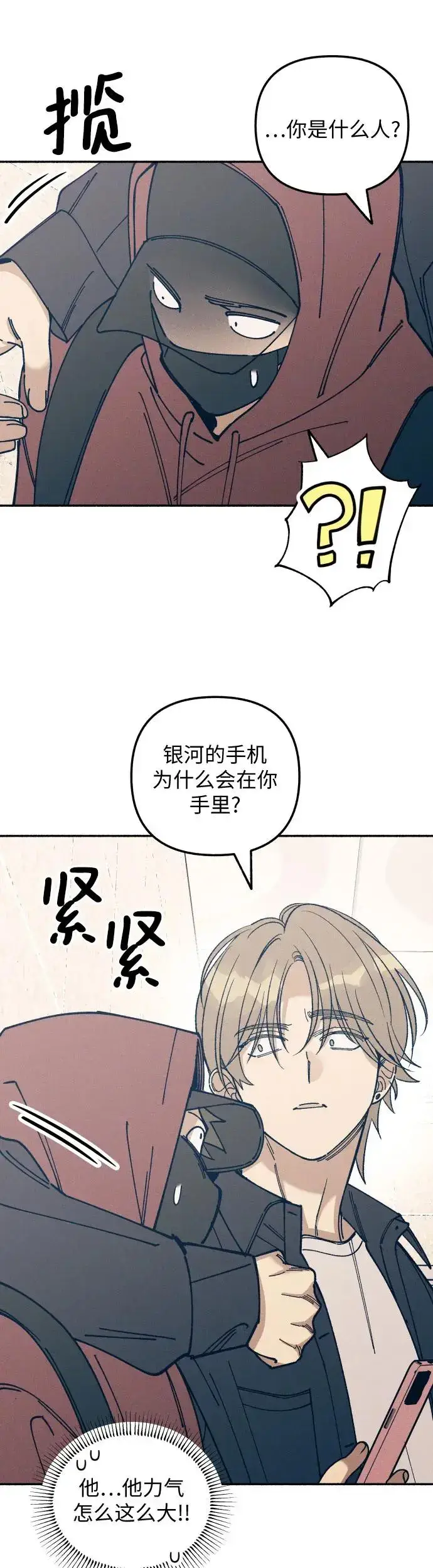 漫画《初恋是冤家》第21话第39张图