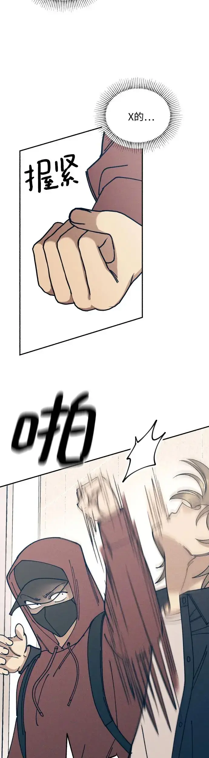 漫画《初恋是冤家》第21话第40张图