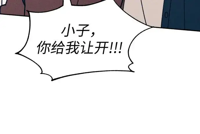 漫画《初恋是冤家》第21话第41张图