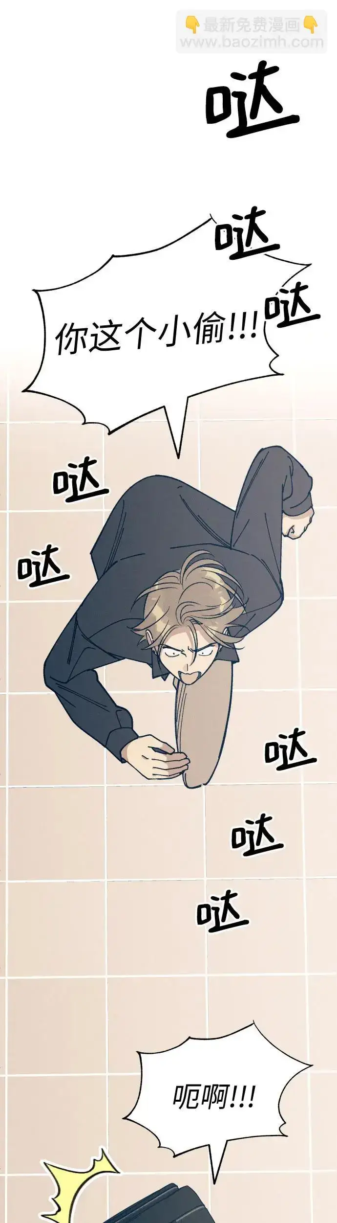 漫画《初恋是冤家》第21话第43张图