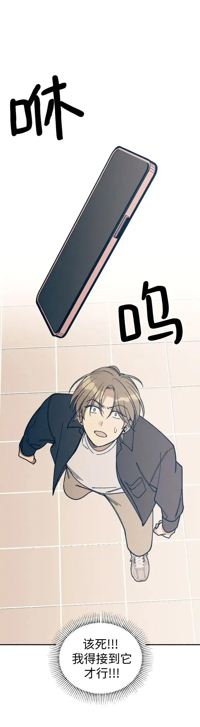 漫画《初恋是冤家》第21话第47张图