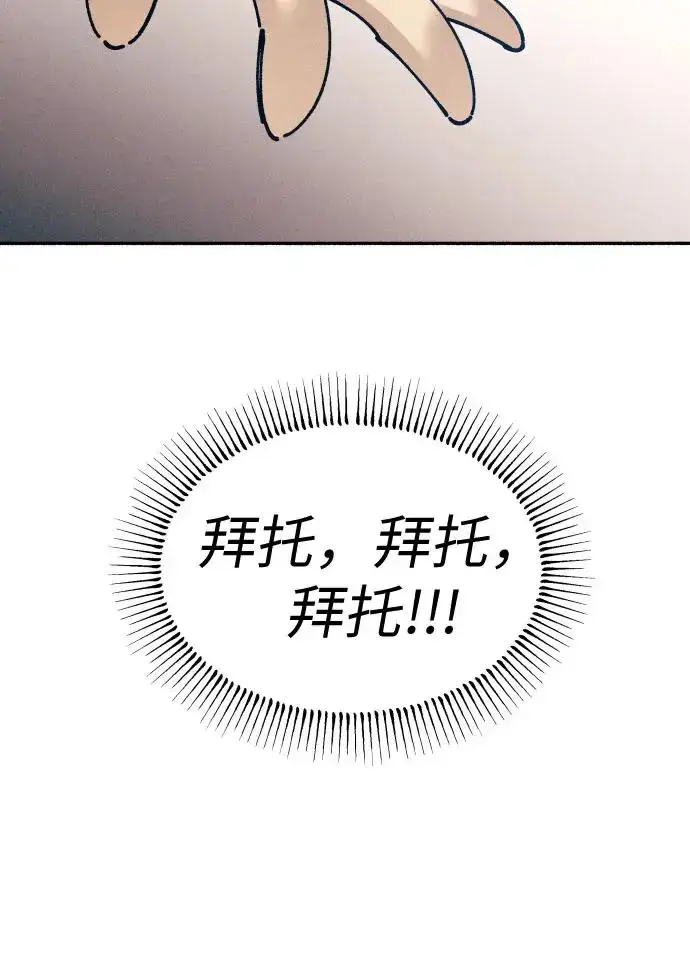 漫画《初恋是冤家》第21话第49张图