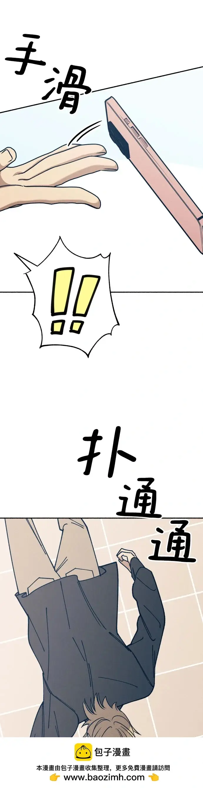 漫画《初恋是冤家》第21话第50张图