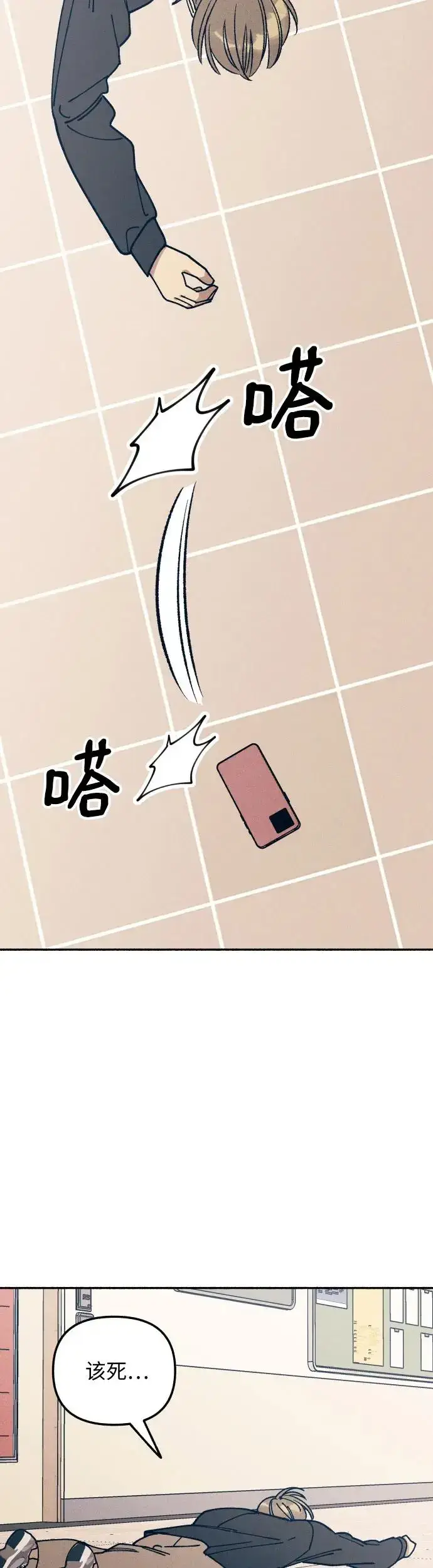 漫画《初恋是冤家》第21话第51张图