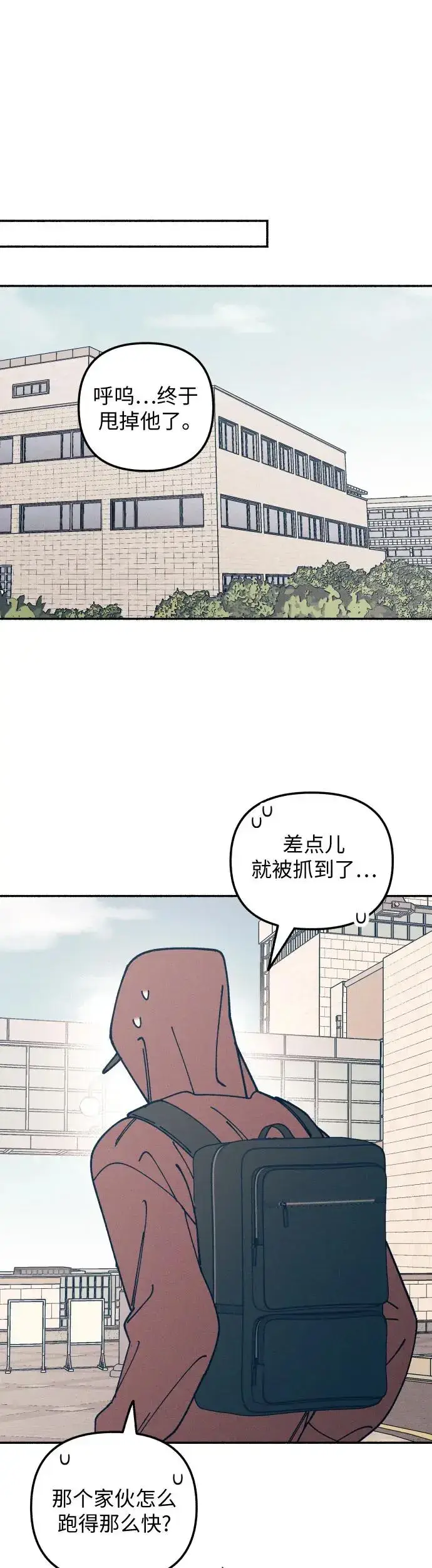 漫画《初恋是冤家》第21话第53张图