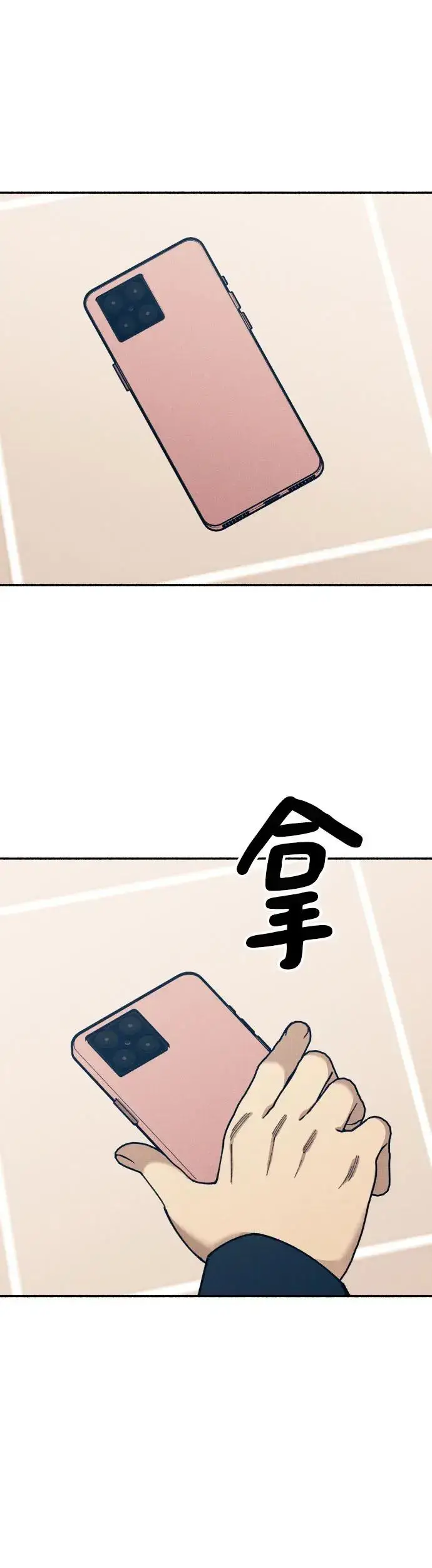 漫画《初恋是冤家》第21话第55张图