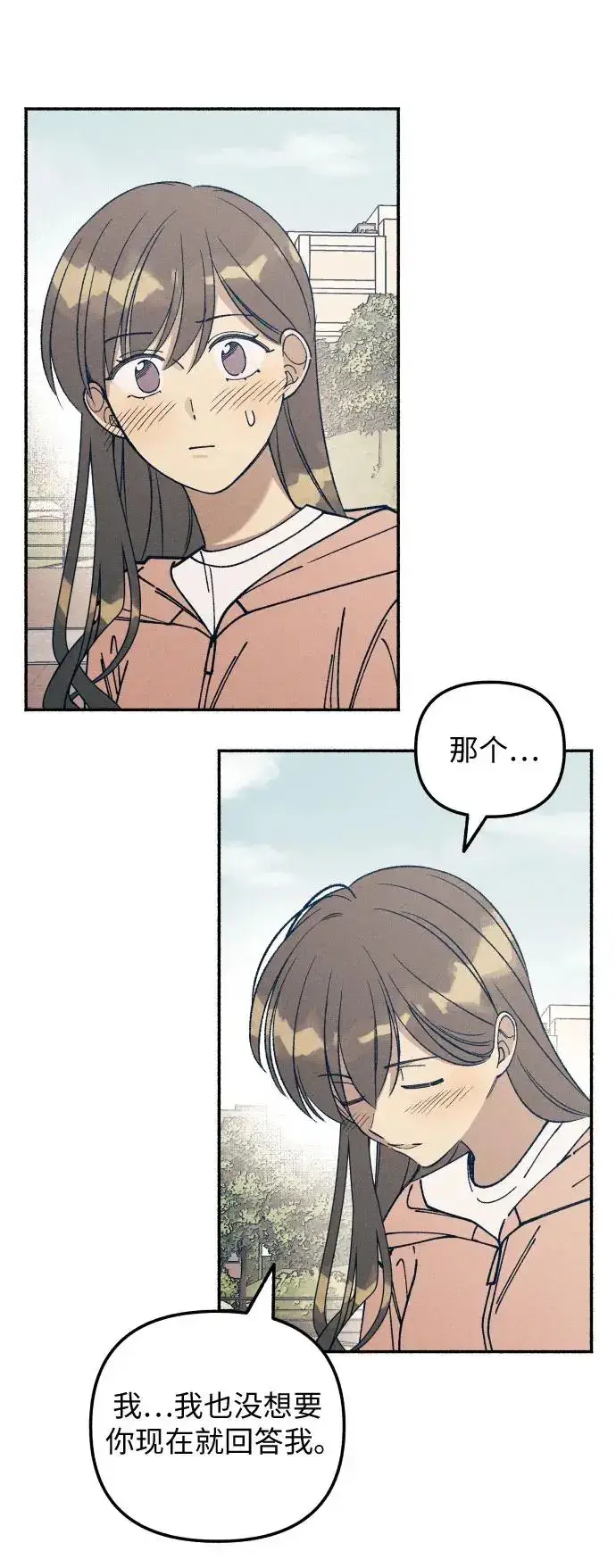 漫画《初恋是冤家》第21话第8张图