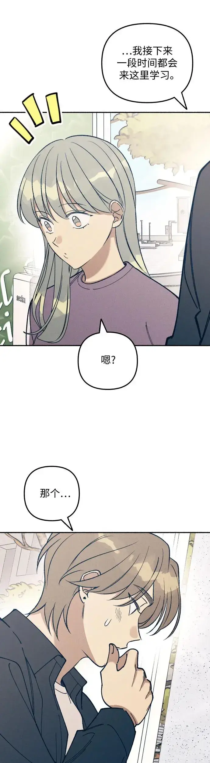 漫画《初恋是冤家》第22话第12张图