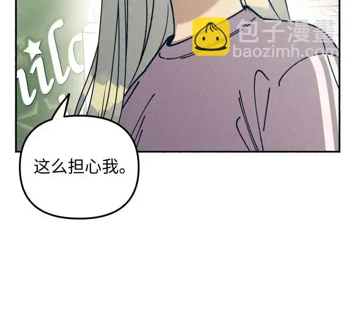 漫画《初恋是冤家》第22话第14张图