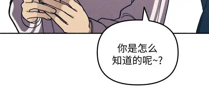 漫画《初恋是冤家》第22话第17张图