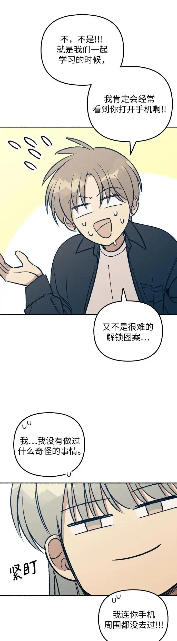 漫画《初恋是冤家》第22话第18张图