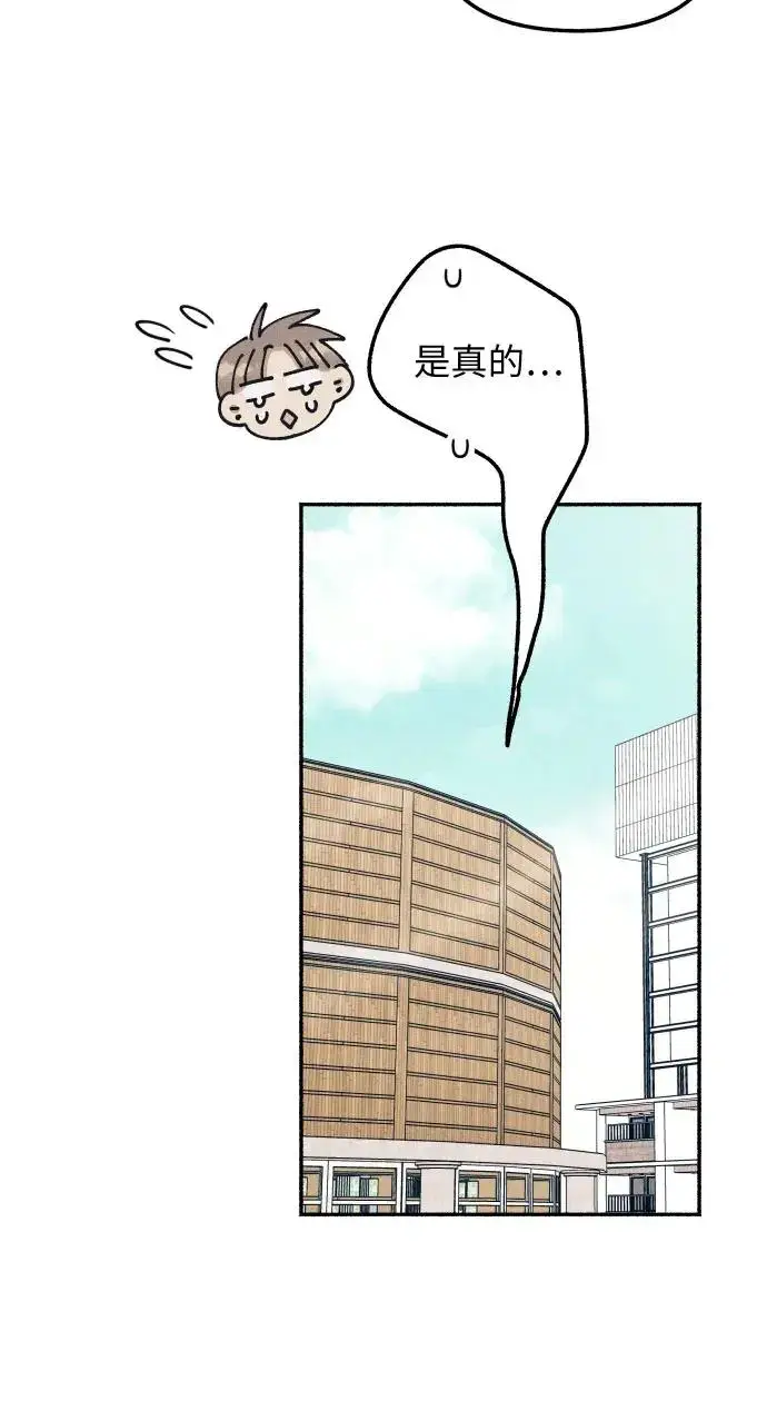 漫画《初恋是冤家》第22话第19张图