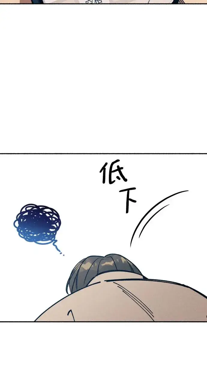 漫画《初恋是冤家》第22话第23张图