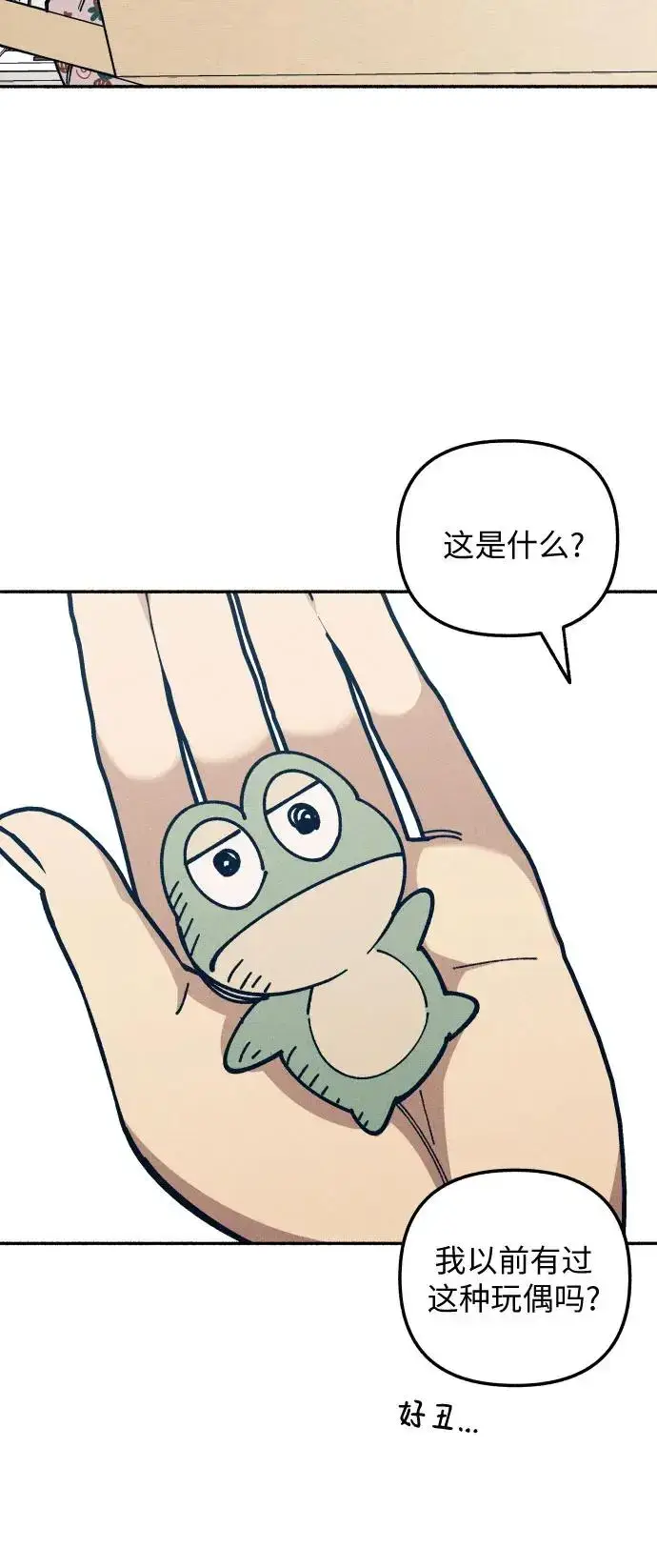 漫画《初恋是冤家》第22话第30张图