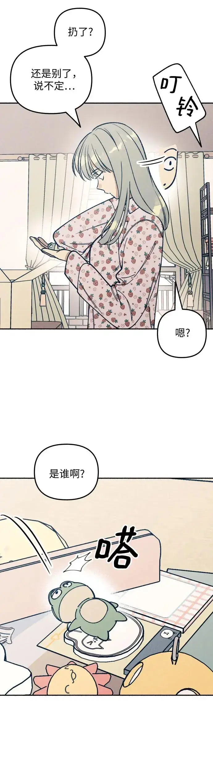 漫画《初恋是冤家》第22话第31张图