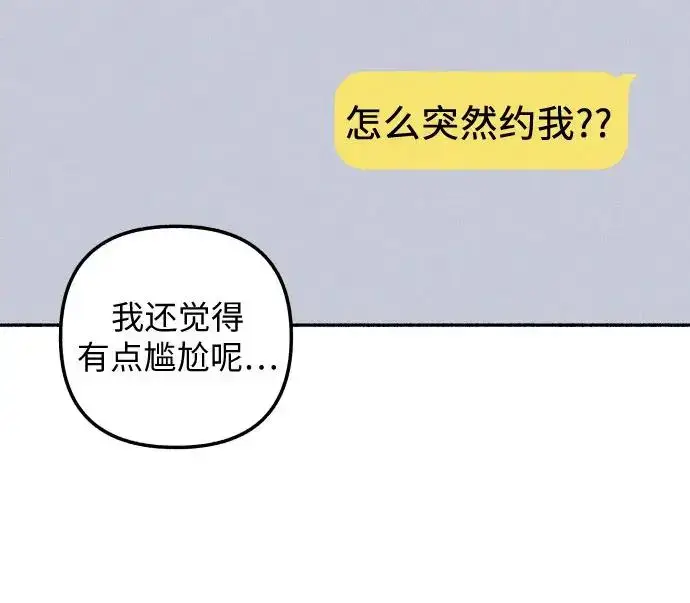 漫画《初恋是冤家》第22话第33张图