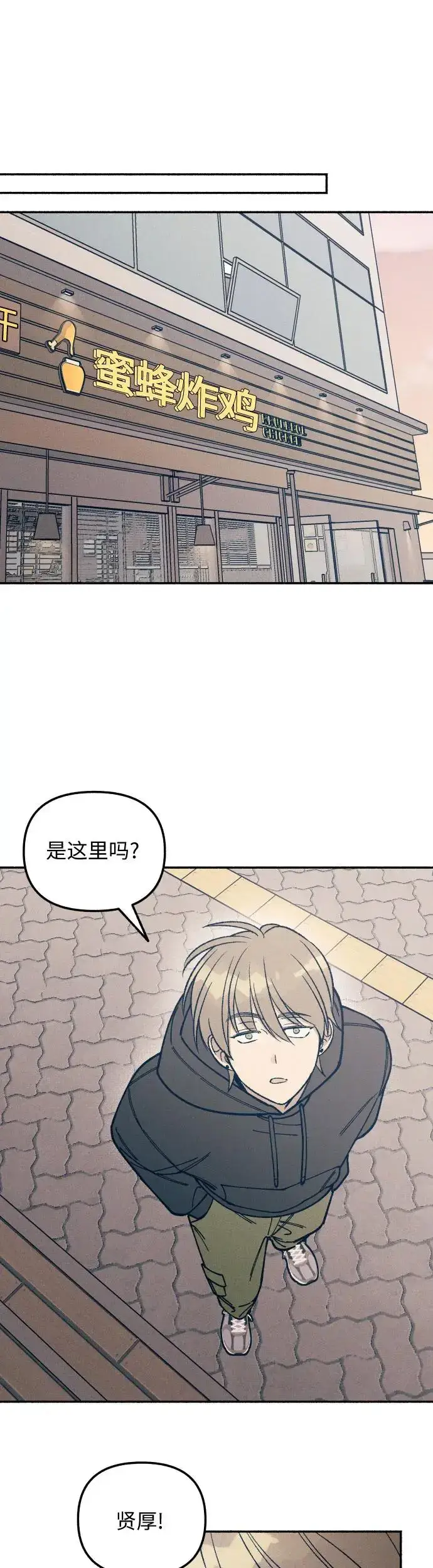 漫画《初恋是冤家》第22话第36张图