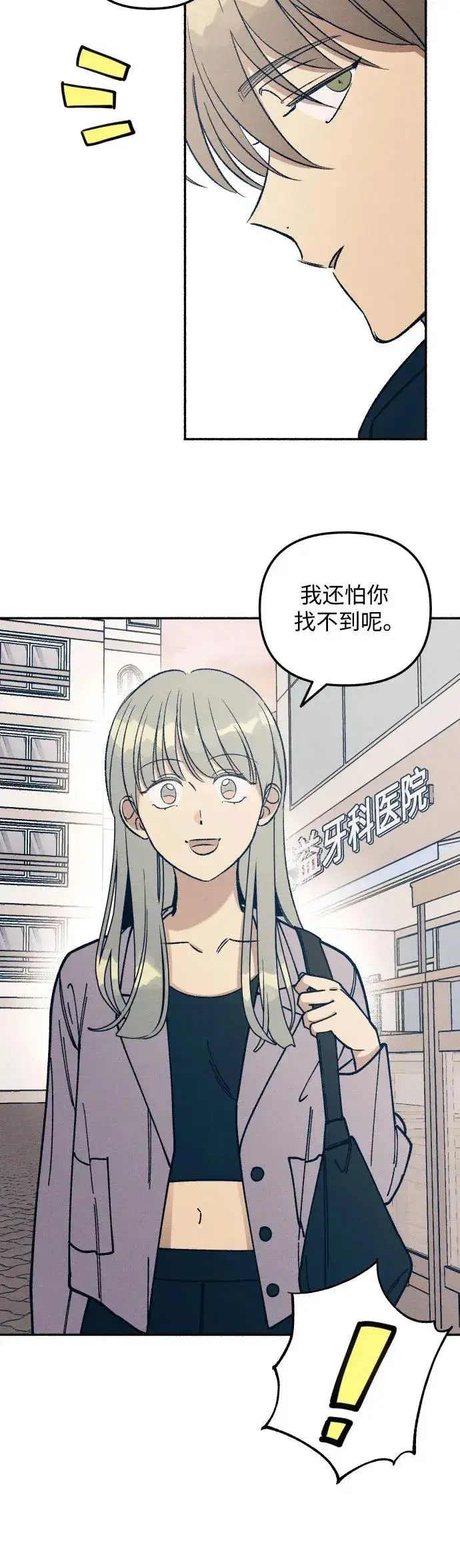 漫画《初恋是冤家》第22话第37张图