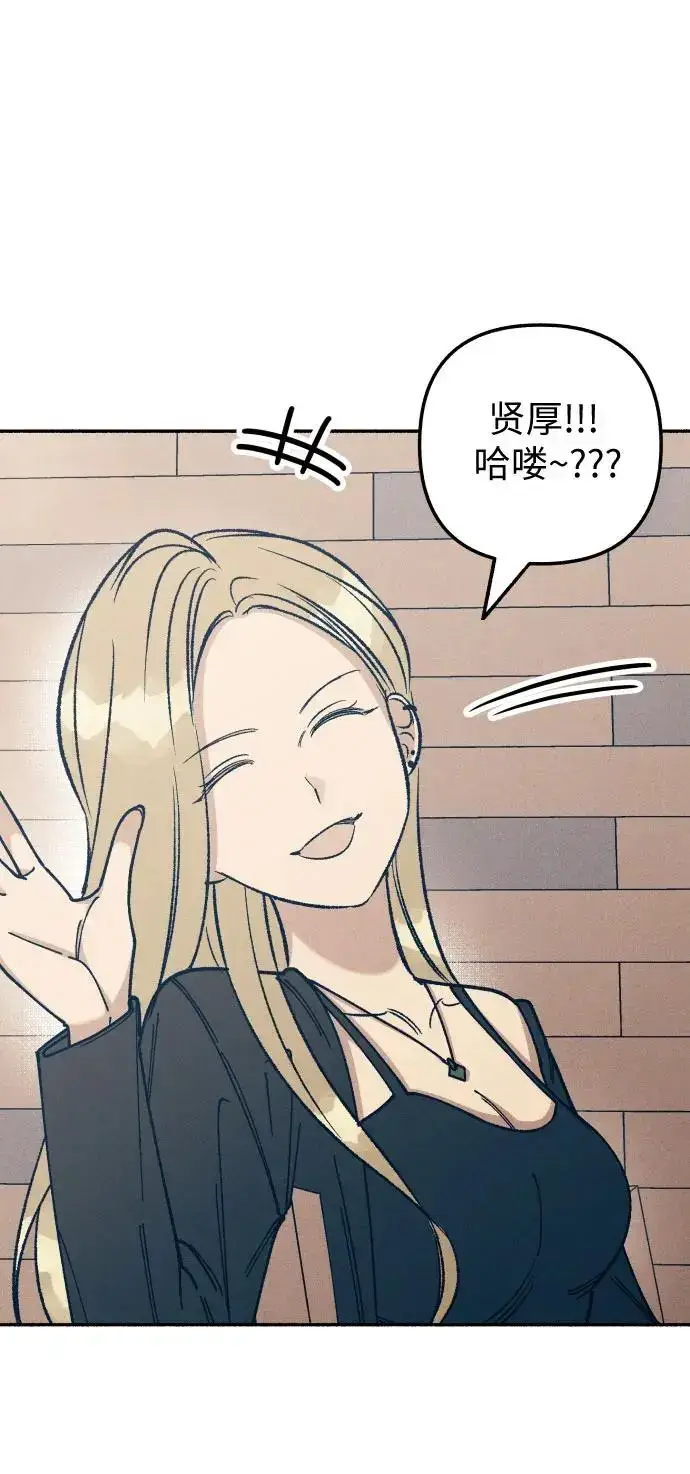 漫画《初恋是冤家》第22话第41张图