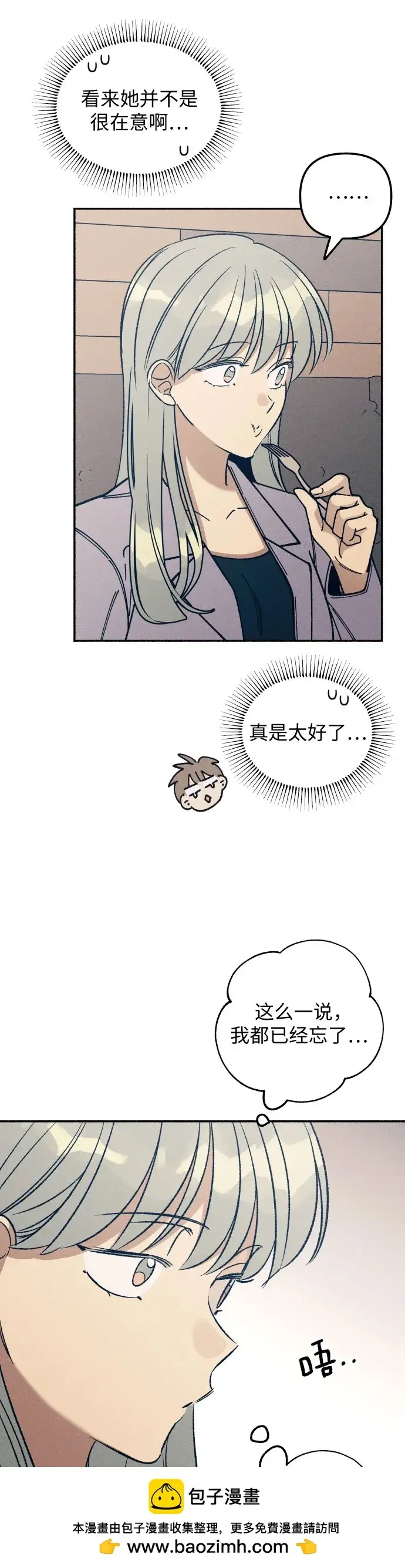 漫画《初恋是冤家》第22话第50张图