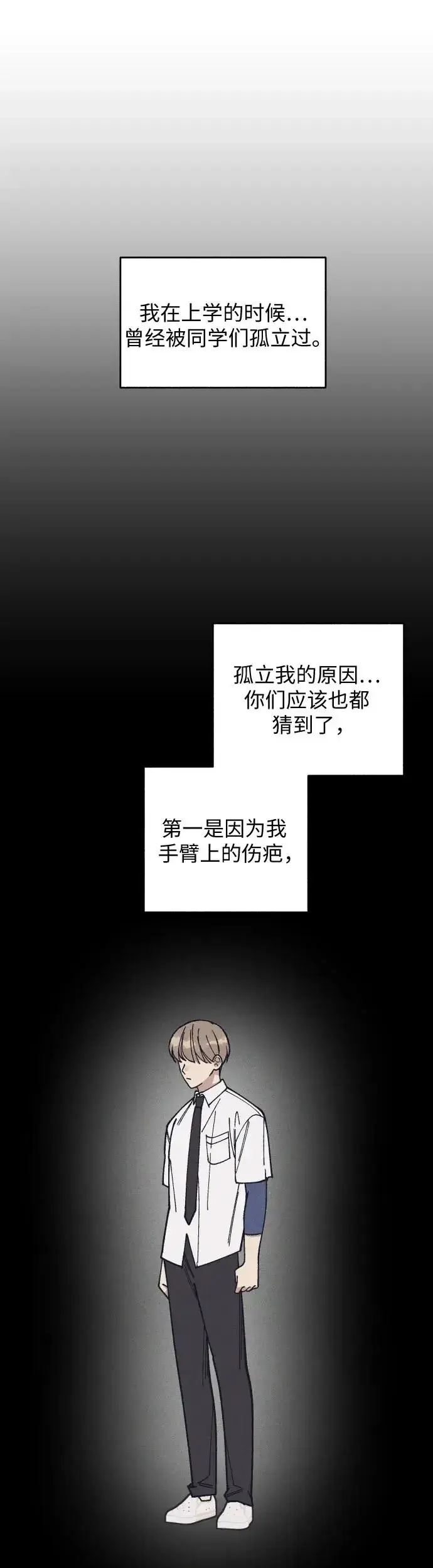 漫画《初恋是冤家》第23话第17张图