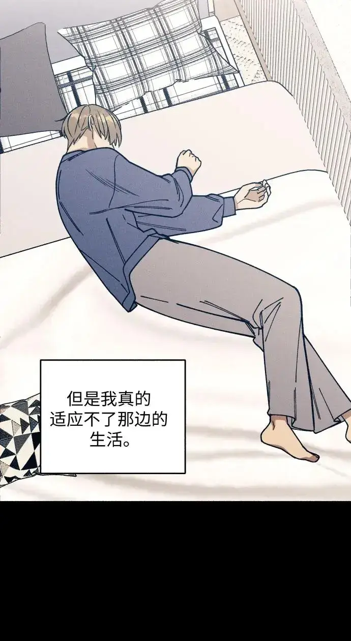 漫画《初恋是冤家》第23话第20张图