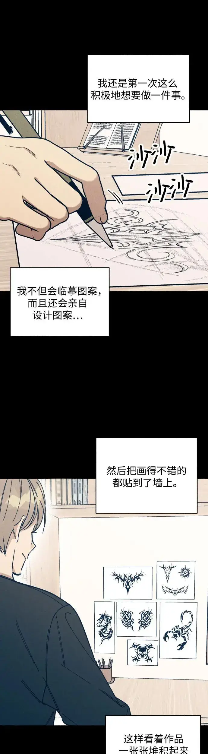 漫画《初恋是冤家》第23话第25张图
