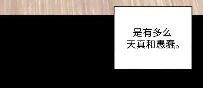 漫画《初恋是冤家》第23话第29张图
