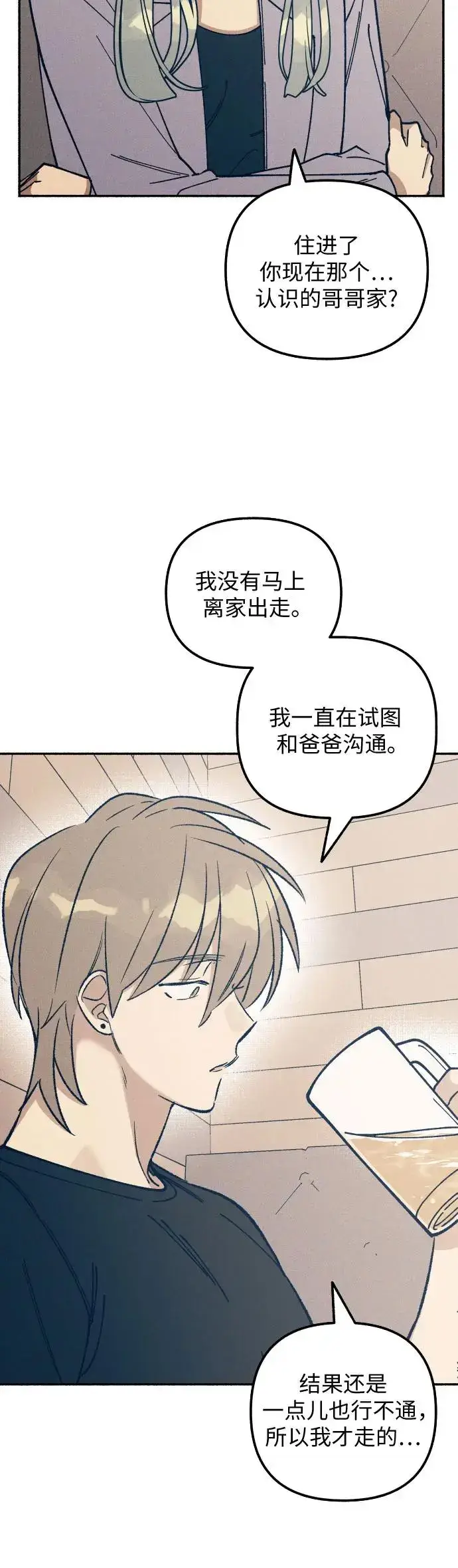 漫画《初恋是冤家》第23话第35张图